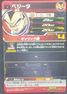 trading card game jcc carte Super Dragon Ball Heroes Part 2 SH2-17 (2017) bandai vegeta sdbh cardamehdz verso