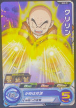Charger l&#39;image dans la galerie, trading card game jcc carte Super Dragon Ball Heroes Part 2 SH2-20 (2017) bandai krilin sdbh cardamehdz