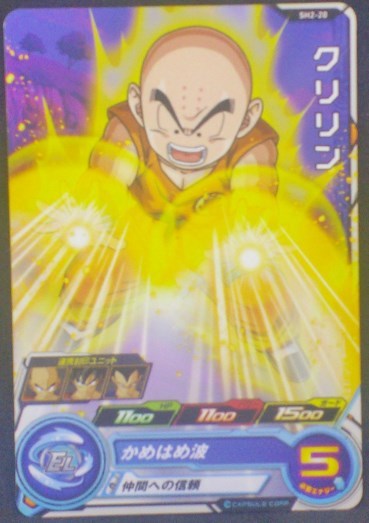 trading card game jcc carte Super Dragon Ball Heroes Part 2 SH2-20 (2017) bandai krilin sdbh cardamehdz