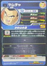 Charger l&#39;image dans la galerie, trading card game jcc carte Super Dragon Ball Heroes Part 2 SH2-22 (2017) Bandai Yamcha
