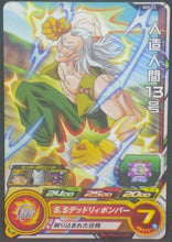Charger l&#39;image dans la galerie, trading card game jcc carte Super Dragon Ball Heroes Part 2 SH2-23 (2017) bandai c13 sdbh cardamehdz