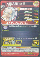 Charger l&#39;image dans la galerie, trading card game jcc carte Super Dragon Ball Heroes Part 2 SH2-23 (2017) bandai c13 sdbh cardamehdz verso