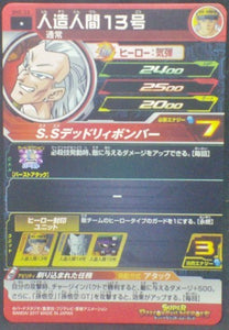 trading card game jcc carte Super Dragon Ball Heroes Part 2 SH2-23 (2017) bandai c13 sdbh cardamehdz verso