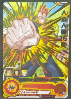 carte Super Dragon Ball Heroes Part 2 SH2-27 (2017) bandai c-16