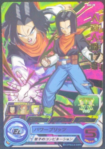 trading card game jcc carte Super Dragon Ball Heroes Part 2 SH2-28 (2017) bandai c17 sdbh cardamehdz