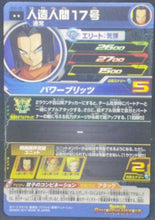Charger l&#39;image dans la galerie, trading card game jcc carte Super Dragon Ball Heroes Part 2 SH2-28 (2017) bandai c17 sdbh cardamehdz verso
