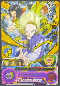 trading card game jcc carte Super Dragon Ball Heroes Part 2 SH2-29 (2017) Bandai C-18, C-17, C-16