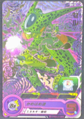 carte Super Dragon Ball Heroes Part 2 SH2-32 (2017) bandai Cell