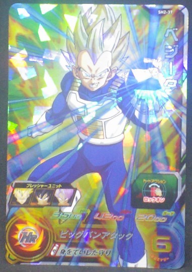 tcg jcc carte Super Dragon Ball Heroes Part 2 SH2-37 (2017) bandai vegeta sdbh cardamehdz