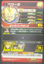 Charger l&#39;image dans la galerie, tcg jcc carte Super Dragon Ball Heroes Part 2 SH2-37 (2017) bandai vegeta sdbh cardamehdz verso