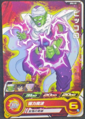 trading card game jcc carte Super Dragon Ball Heroes Part 2 SH2-39 (2017) Bandai Piccolo Sdbh Cardamehdz