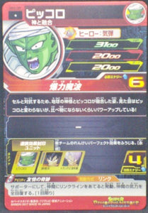 trading card game jcc carte Super Dragon Ball Heroes Part 2 SH2-39 (2017) Bandai Piccolo Sdbh Cardamehdz
