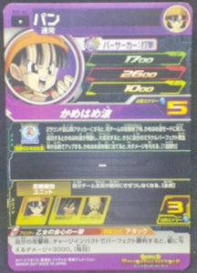 trading card game jcc carte Super Dragon Ball Heroes Part 2 SH2-44 (2017) Bandai Pan