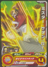 Charger l&#39;image dans la galerie, trading card game jcc carte Super Dragon Ball Heroes Part 2 SH2-45 (2017) Bandai Mr Satan