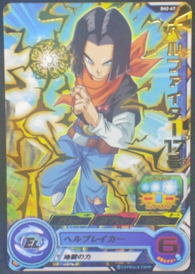 trading card game jcc carte Super Dragon Ball Heroes Part 2 SH2-47 (2017) bandai c17 sdbh cardamehdz