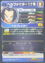 Charger l&#39;image dans la galerie, trading card game jcc carte Super Dragon Ball Heroes Part 2 SH2-47 (2017) bandai c17 sdbh cardamehdz verso