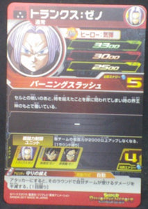 tcg jcc carte Super Dragon Ball Heroes Part 2 SH2-53 (2017) bandai trunks sdbh cardamehdz verso