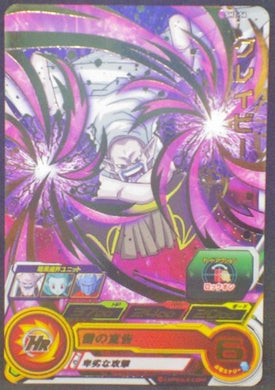 trading card game jcc carte Super Dragon Ball Heroes Part 2 SH2-56 (2017) bandai sdbh cardamehdz
