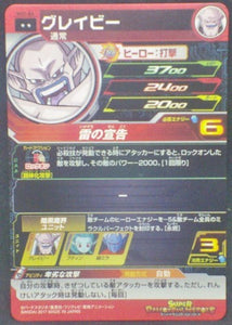 trading card game jcc carte Super Dragon Ball Heroes Part 2 SH2-56 (2017) bandai sdbh cardamehdz verso