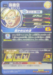 trading card game jcc carte Super Dragon Ball Heroes Part 3 SH3-01 (2017) bandai songoku sdbh cardamehdz verso