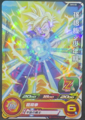 trading card game jcc carte Super Dragon Ball Heroes Part 3 SH3-02 (2017) bandai songohan sdbh cardamehdz