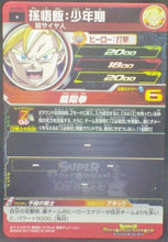 Charger l&#39;image dans la galerie, trading card game jcc carte Super Dragon Ball Heroes Part 3 SH3-02 (2017) bandai songohan sdbh cardamehdz verso