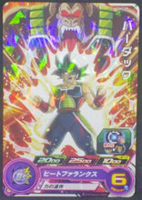 Charger l&#39;image dans la galerie, trading card game jcc carte Super Dragon Ball Heroes Part 3 SH3-08 (2017) bandai baddack sdbh cardamehdz