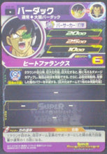 Charger l&#39;image dans la galerie, trading card game jcc carte Super Dragon Ball Heroes Part 3 SH3-08 (2017) bandai baddack sdbh cardamehdz verso