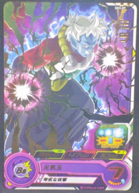 trading card game jcc carte Super Dragon Ball Heroes Part 3 SH3-09 (2017) bandai mira sdbh cardamehdz