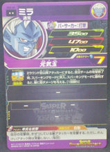 Charger l&#39;image dans la galerie, trading card game jcc carte Super Dragon Ball Heroes Part 3 SH3-09 (2017) bandai mira sdbh cardamehdz verso
