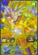 Charger l&#39;image dans la galerie, Super Dragon Ball Heroes Part 3 SH3-14 (2017)
