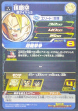 Charger l&#39;image dans la galerie, Super Dragon Ball Heroes Part 3 SH3-14 (2017)