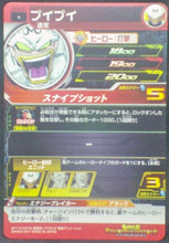 Charger l&#39;image dans la galerie, trading card game jcc carte Super Dragon Ball Heroes Part 3 SH3-20 (2017) Bandai Puipui
