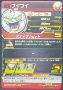 trading card game jcc carte Super Dragon Ball Heroes Part 3 SH3-20 (2017) Bandai Puipui