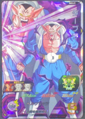 trading card game jcc carte Super Dragon Ball Heroes Part 3 SH3-21 (2017) Bandai Dabra