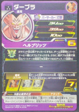 Charger l&#39;image dans la galerie, trading card game jcc carte Super Dragon Ball Heroes Part 3 SH3-21 (2017) Bandai Dabra