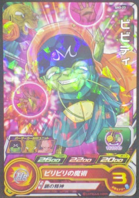 trading card game jcc carte Super Dragon Ball Heroes Part 3 SH3-23 (2017) bandai bididi sdbh cardamehdz