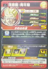 Charger l&#39;image dans la galerie, trading card game jcc carte Super Dragon Ball Heroes Part 3 SH3-28 (2017) Bandai Songohan