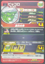 Charger l&#39;image dans la galerie, trading card game jcc carte Super Dragon Ball Heroes Part 3 SH3-32 (2017) Bandai piccolo