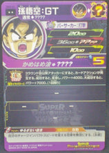 Charger l&#39;image dans la galerie, trading card game jcc carte Super Dragon Ball Heroes Part 3 SH3-41 (2017) bandai songoku sdbh cardamehdz