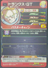 Charger l&#39;image dans la galerie, trading card game jcc carte Super Dragon Ball Heroes Part 3 SH3-44 (2017) bandai trunks sdbh cardamehdz verso