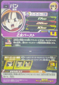 trading card game jcc carte Super Dragon Ball Heroes Part 3 SH3-45 (2017) Pan bandai sdbh cardamehdz verso