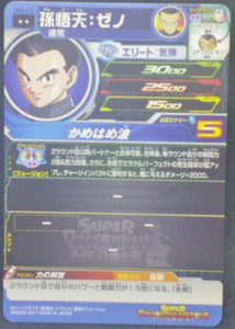 trading card game jcc carte Super Dragon Ball Heroes Part 3 SH3-47 (2017) bandai songohan sdbh cardamehdz verso