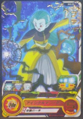 trading card game jcc carte Super Dragon Ball Heroes Part 3 SH3-55 (2017) bandai sdbh cardamehdz