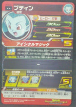 Charger l&#39;image dans la galerie, trading card game jcc carte Super Dragon Ball Heroes Part 3 SH3-55 (2017) bandai sdbh cardamehdz