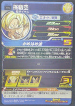 Charger l&#39;image dans la galerie, trading card game jcc carte Super Dragon Ball Heroes Part 4 SH4-01 (2017) bandai songoku ssj1 sdbh cardamehdz verso