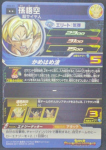 trading card game jcc carte Super Dragon Ball Heroes Part 4 SH4-01 (2017) bandai songoku ssj1 sdbh cardamehdz verso