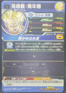 trading card game jcc carte Super Dragon Ball Heroes Part 4 SH4-03 (2017) bandai songohan sdbh cardamehdz verso