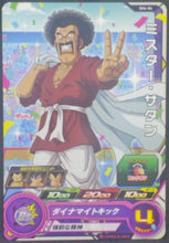 Charger l&#39;image dans la galerie, trading card game jcc carte Super Dragon Ball Heroes Part 4 SH4-06 (2017) bandai hercules sdbh cardamehdz