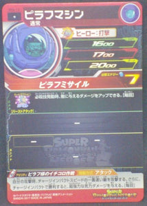 trading card game jcc carte Super Dragon Ball Heroes Part 4 SH4-13 (2017) bandai robot pilaf sdbh cardamehdz verso